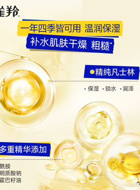 百雀羚补水保湿滋润护肤