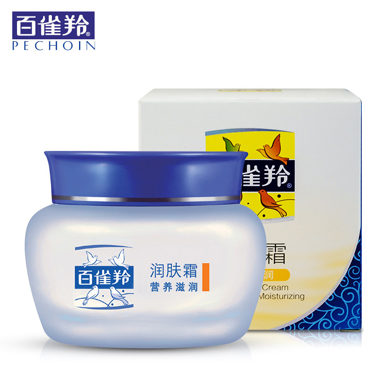 百雀羚营养滋润40g补水滋润润肤霜 格律诗化妆品乳液/面霜