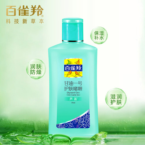 百雀羚甘油一号护肤啫喱女芦荟清爽补水保湿滋润润肤男身体乳学生 - 图0