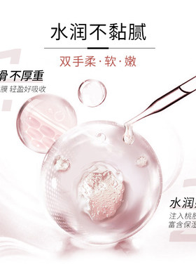 相宜本草补水不干燥保湿护手霜