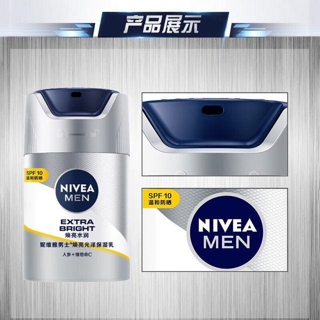 Nivea Men's Radiant Glow Moisturizer