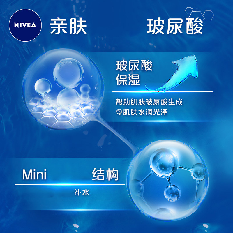 nivea /妮维雅女保湿水弹爽肤水 格律诗化妆品化妆水/爽肤水