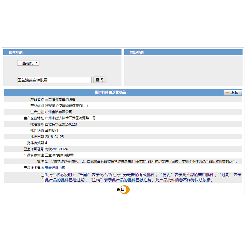 格律诗化妆品专营店玉兰油美白润肤霜30g 补水保湿女士润白面霜素颜霜擦脸油含粉质2
