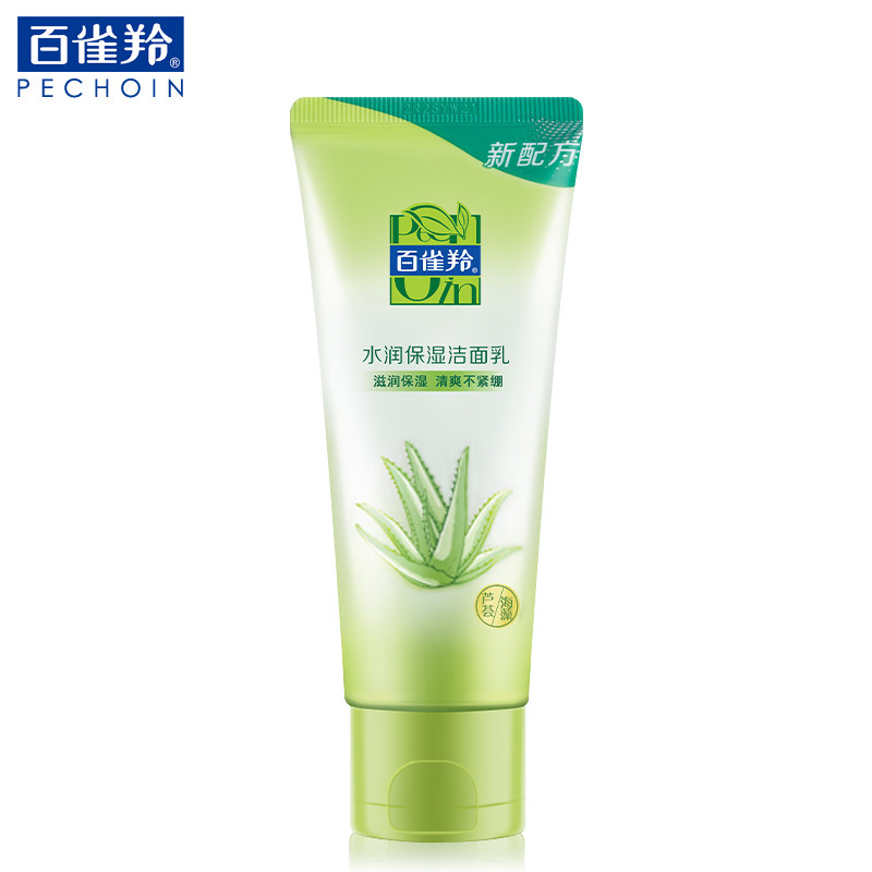 百雀羚水润保湿95g草本冬季洁面乳 格律诗化妆品洁面
