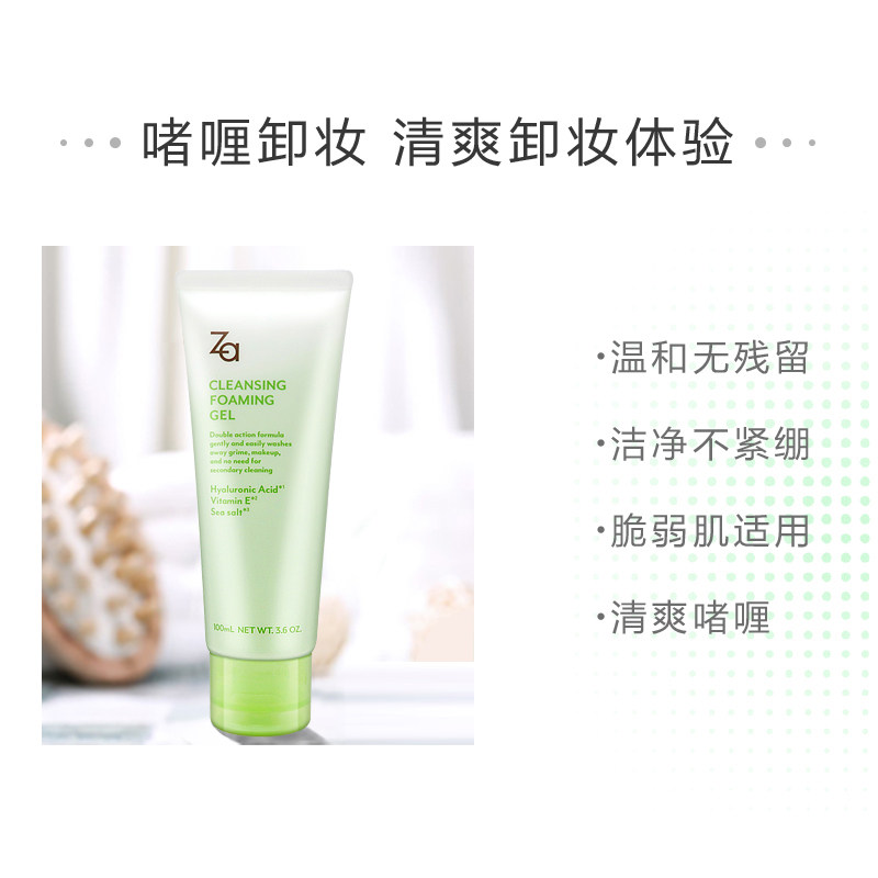 za /姬芮100ml*2支装卸送卸妆蜜 格律诗化妆品卸妆