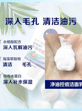 妮维雅控油洁面乳清爽清洁