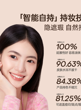 ZA姬芮轻隐柔光精华粉底乳