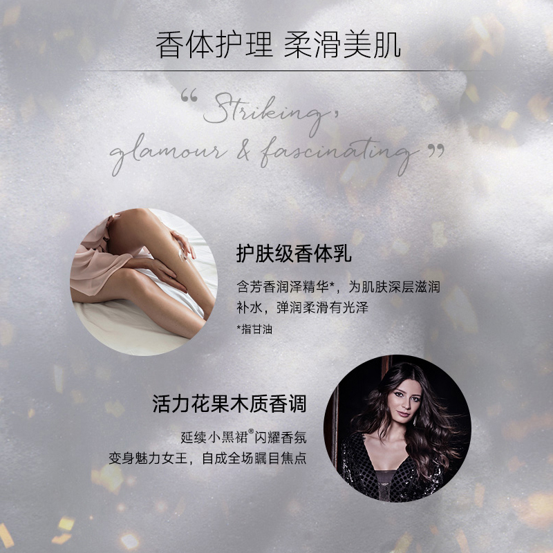 格律诗化妆品专营店Avon/雅芳小黑裙闪耀香体乳400g 淡香优雅润体男女滋润补水保湿3