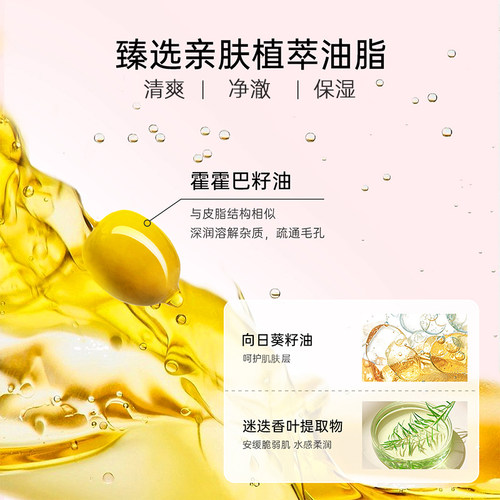 ZA姬芮水感净透卸妆油20ml纯植物油萃取脸部卸妆水清洁便携装 - 图2