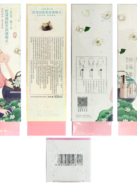 舒缓细肤清漾调理水保湿百雀羚