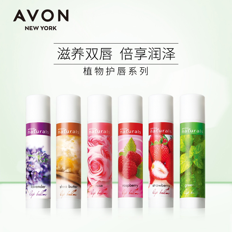 格律诗化妆品专营店正品雅芳舒润清新绿茶润唇膏4g 滋润保湿补水护唇膏学生3