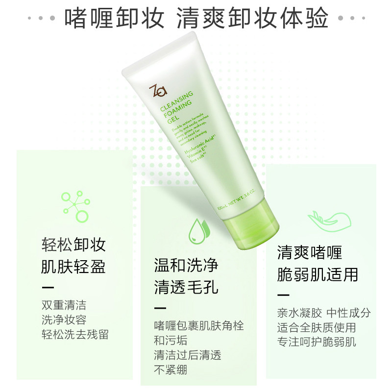 za /姬芮100ml*2支装卸送卸妆蜜 格律诗化妆品卸妆