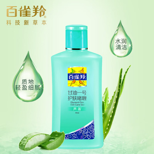 百雀羚甘油一号护肤啫喱女芦荟清爽补水保湿滋润润肤男身体乳学生 - 图1