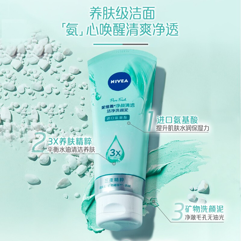 nivea/妮维雅氨基酸洗面奶女净颜清透洁净洗颜泥控油洁面乳保湿男 - 图3