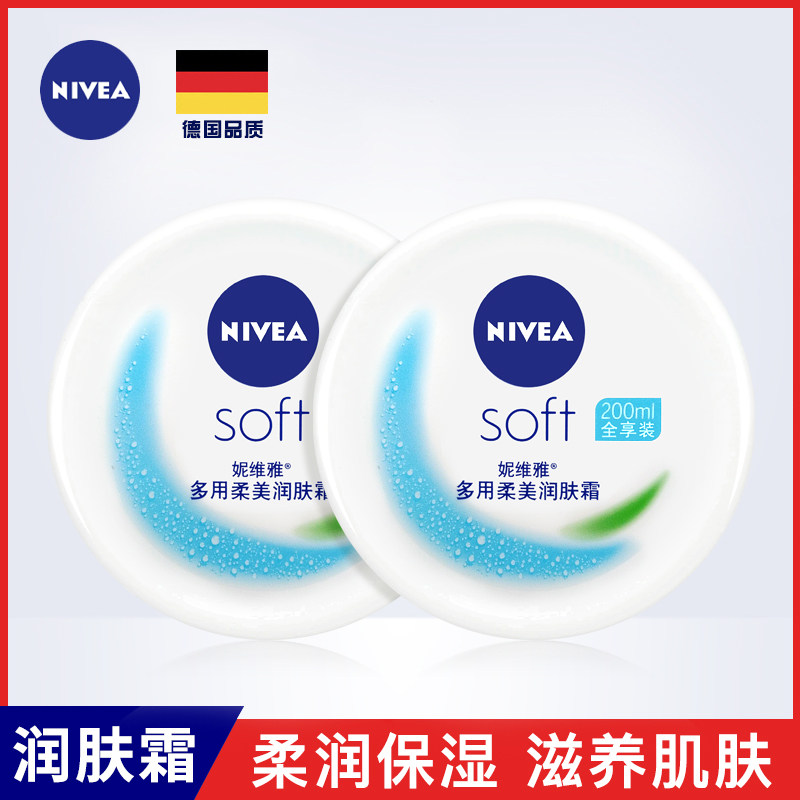 妮维雅柔美200ml*2滋润润肤霜 格律诗化妆品乳液/面霜
