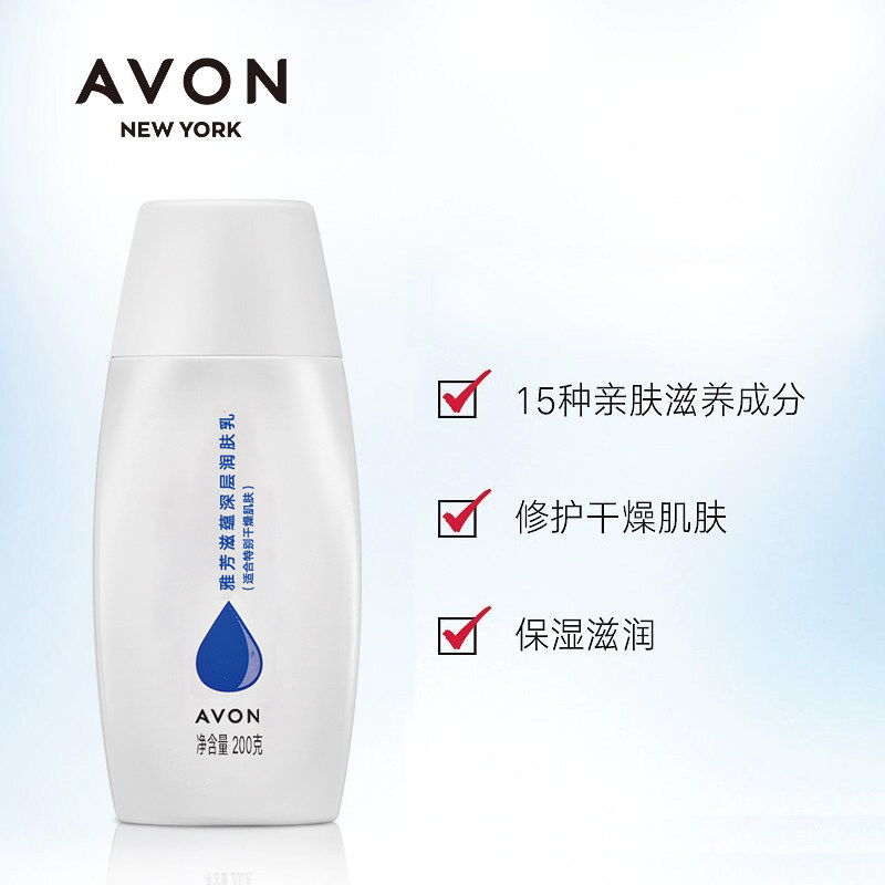 雅芳滋蕴深层200g干性肤质润肤乳 格律诗化妆品身体乳/霜