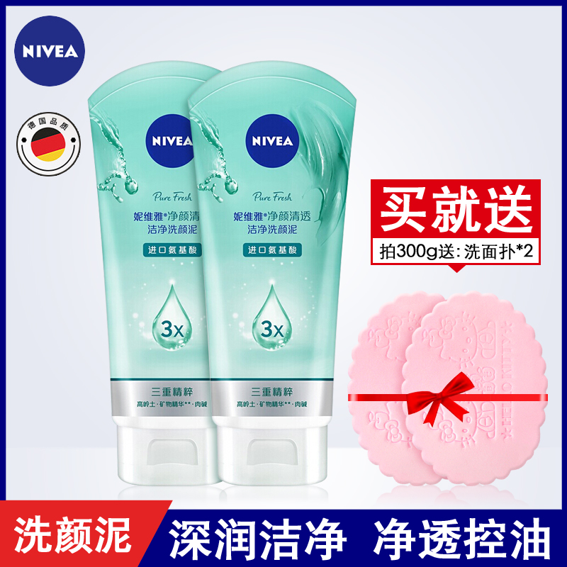 nivea/妮维雅氨基酸洗面奶女净颜清透洁净洗颜泥控油洁面乳保湿男 - 图0