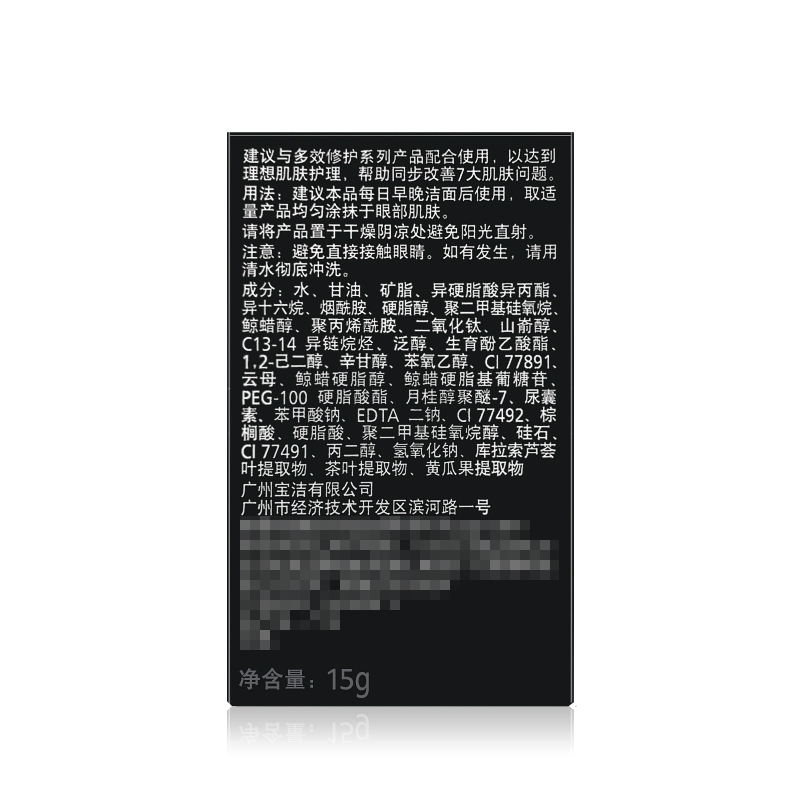 格律诗化妆品专营店Olay玉兰油多效修护眼霜15g七重修护滋润补水正品祛去男女黑眼圈2