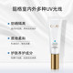 Olay Little White Umbrella Essence Sunscreen ແລະ Isolation Essence
