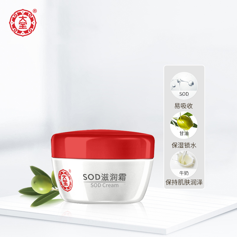 大宝SOD滋润保湿面霜50g