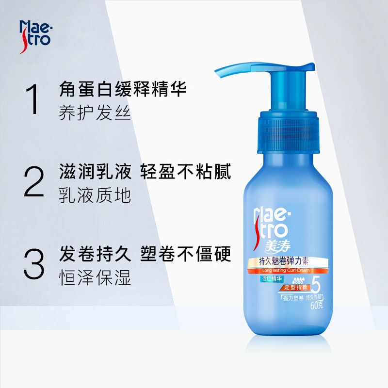 【天猫u先】美涛持久魅卷60g弹力素 格律诗化妆品头发造型