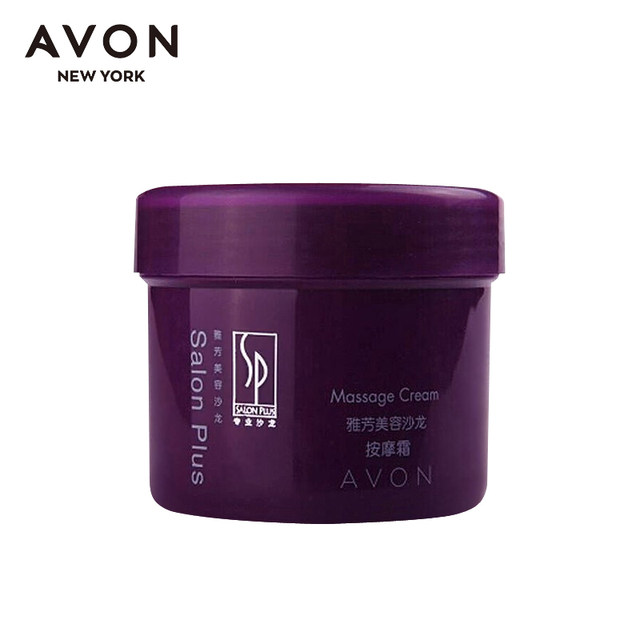Avon Beauty Salon 200g Hydrating Nourishing Massage Cream