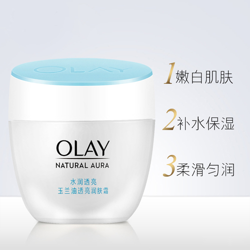 Olay玉兰油透亮润肤霜50g滋润紧致保湿化妆品面霜女护肤秋冬正品