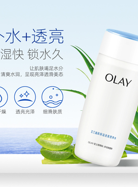 玉兰油保湿营养水玉兰油