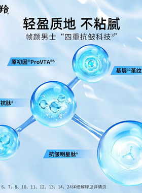 百雀羚帧颜男士抗皱多效精华霜