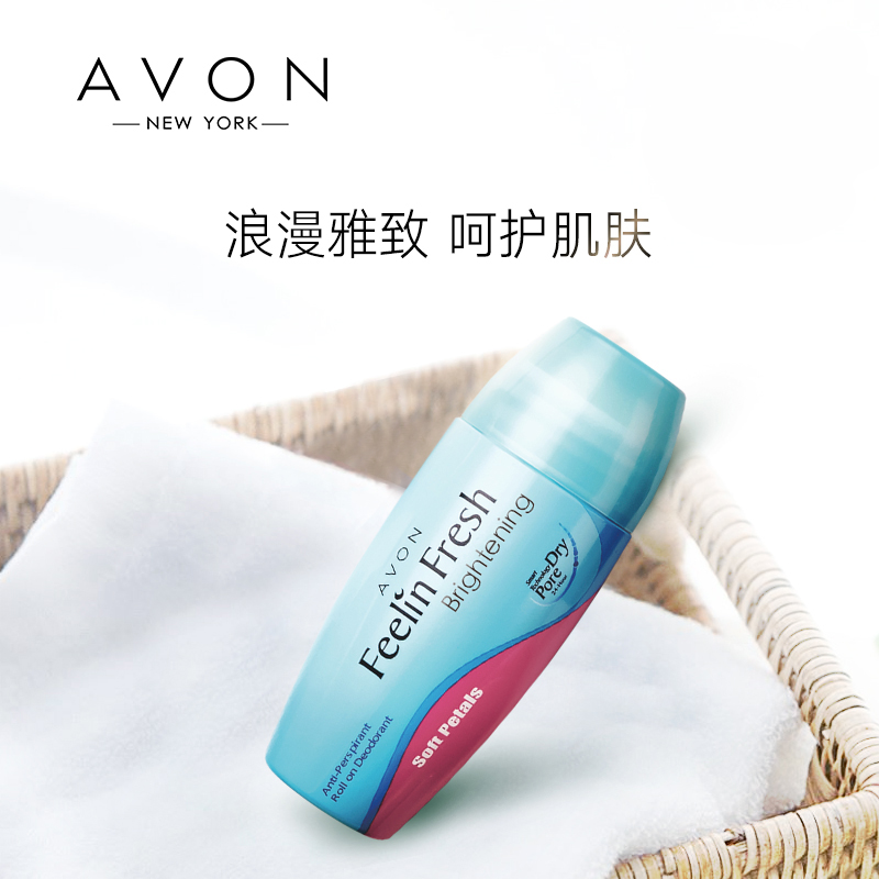 格律诗化妆品专营店雅芳白玫瑰花香止汗露 走珠抑汗香体清新缓解体味汗味1
