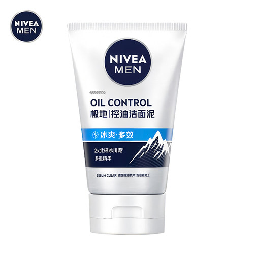 妮维雅男士控油冰极洁面泥100g送50g清洁清爽去油护肤洗面奶学生 - 图3