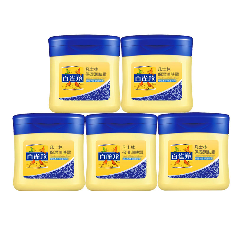 百雀羚女凡士林60g*5保湿保湿霜 格律诗化妆品乳液/面霜