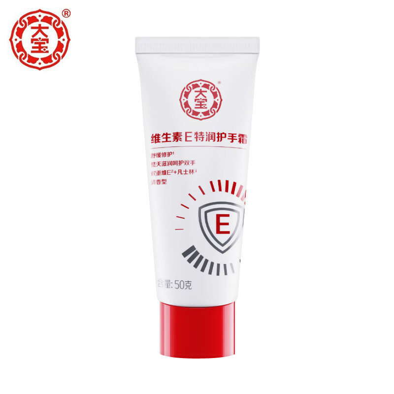【天猫u先】大宝维生素e特润护手霜 格律诗化妆品护手霜