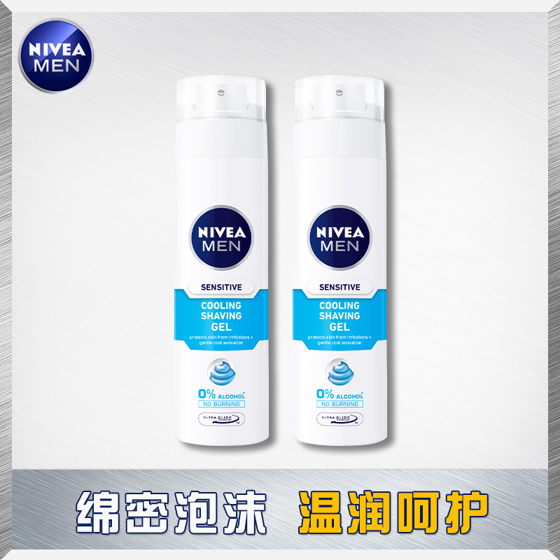 格律诗化妆品专营店Nivea/妮维雅男士舒安冰酷剃须啫喱200ml*2支刮胡保湿控油补水0