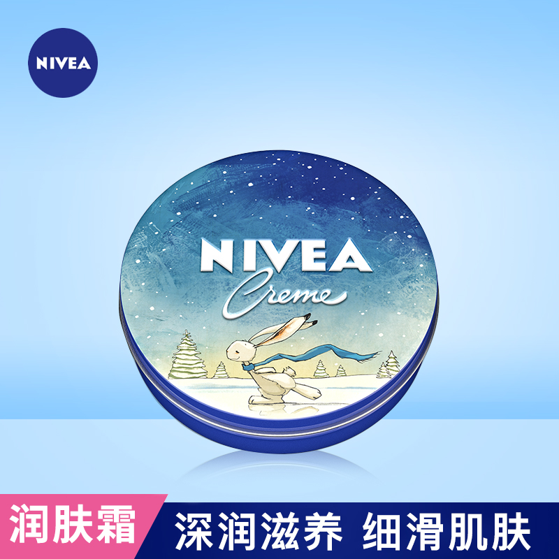 格律诗化妆品专营店妮维雅润肤霜男士润肤霜蓝罐铁盒装滋润护肤保湿补水便携面霜男女3