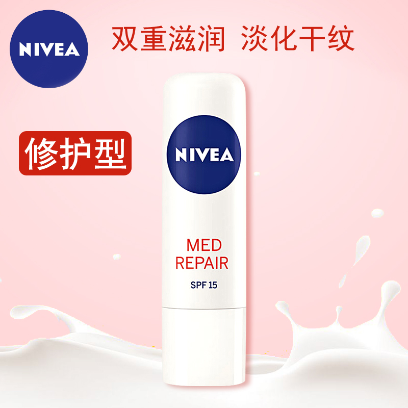 格律诗化妆品专营店妮维雅 润唇膏 (修护型) 4.8g双支装 男女保湿补水滋润干燥护唇2