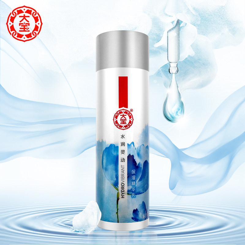 大宝水润灵动精华乳130g女控油面霜 格律诗化妆品乳液/面霜