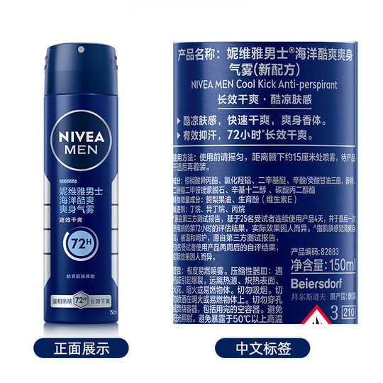 Nivea Marine Light Scent Men's Antiperspirant Refreshing Mist