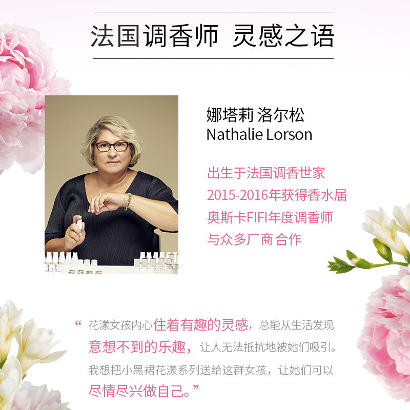 格律诗化妆品专营店Avon/雅芳小黑裙花漾走珠香水9ml清新果香全身香氛走珠男女士3