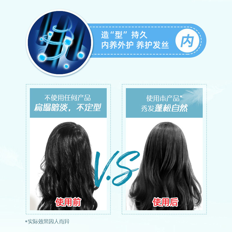美涛弹力素卷发保湿定型后护发素 格律诗化妆品头发造型