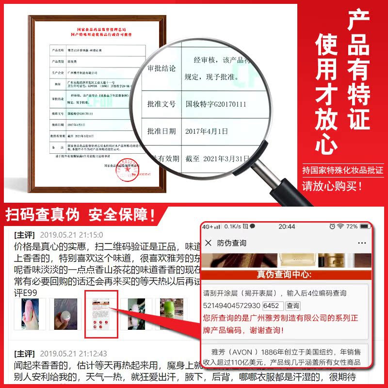 格律诗化妆品专营店Avon/雅芳爽身香体露丝滑沁爽40ml 茉莉青柠香 止汗露去异味走珠1
