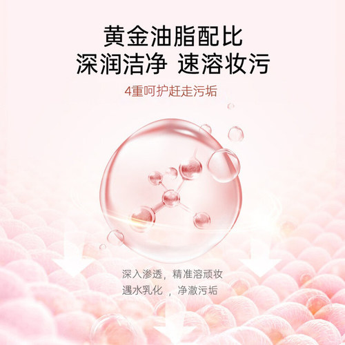 ZA姬芮水感净透卸妆油20ml纯植物油萃取脸部卸妆水清洁便携装 - 图3