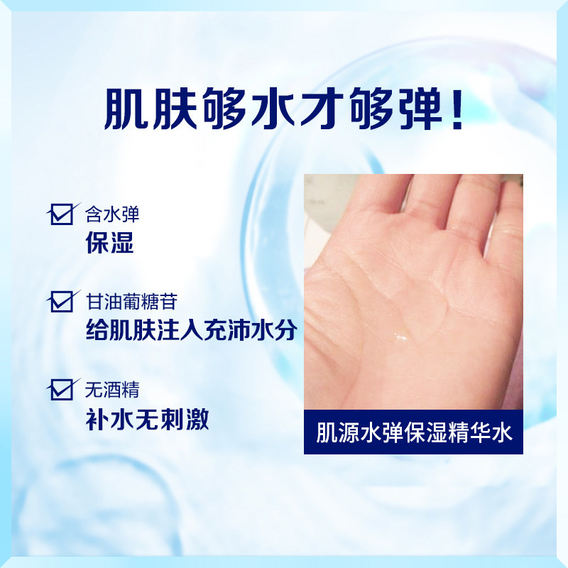 nivea /妮维雅女保湿水弹爽肤水 格律诗化妆品化妆水/爽肤水