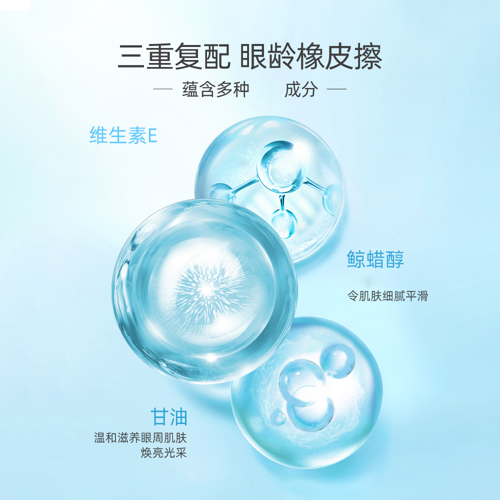 大宝15g*4支装保湿滋润淡化眼袋 格律诗化妆品眼霜