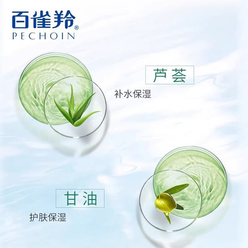 百雀羚甘油一号护肤啫喱女芦荟清爽补水保湿滋润润肤男身体乳学生 - 图2