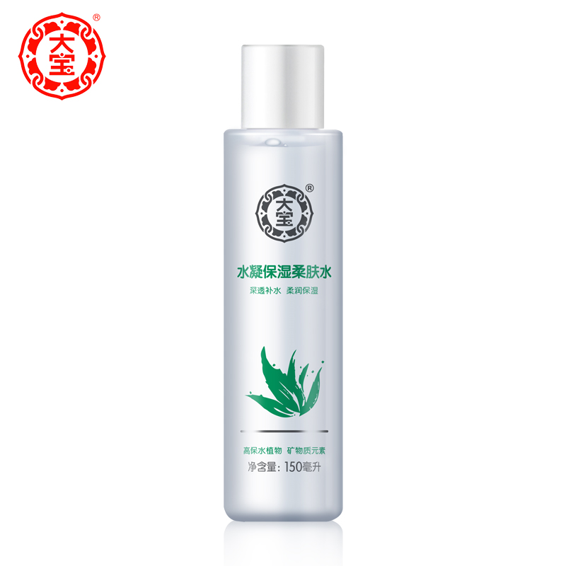 格律诗化妆品专营店国货正品大宝水凝保湿柔肤水+精华乳液 2件套装 补水滋润保湿1