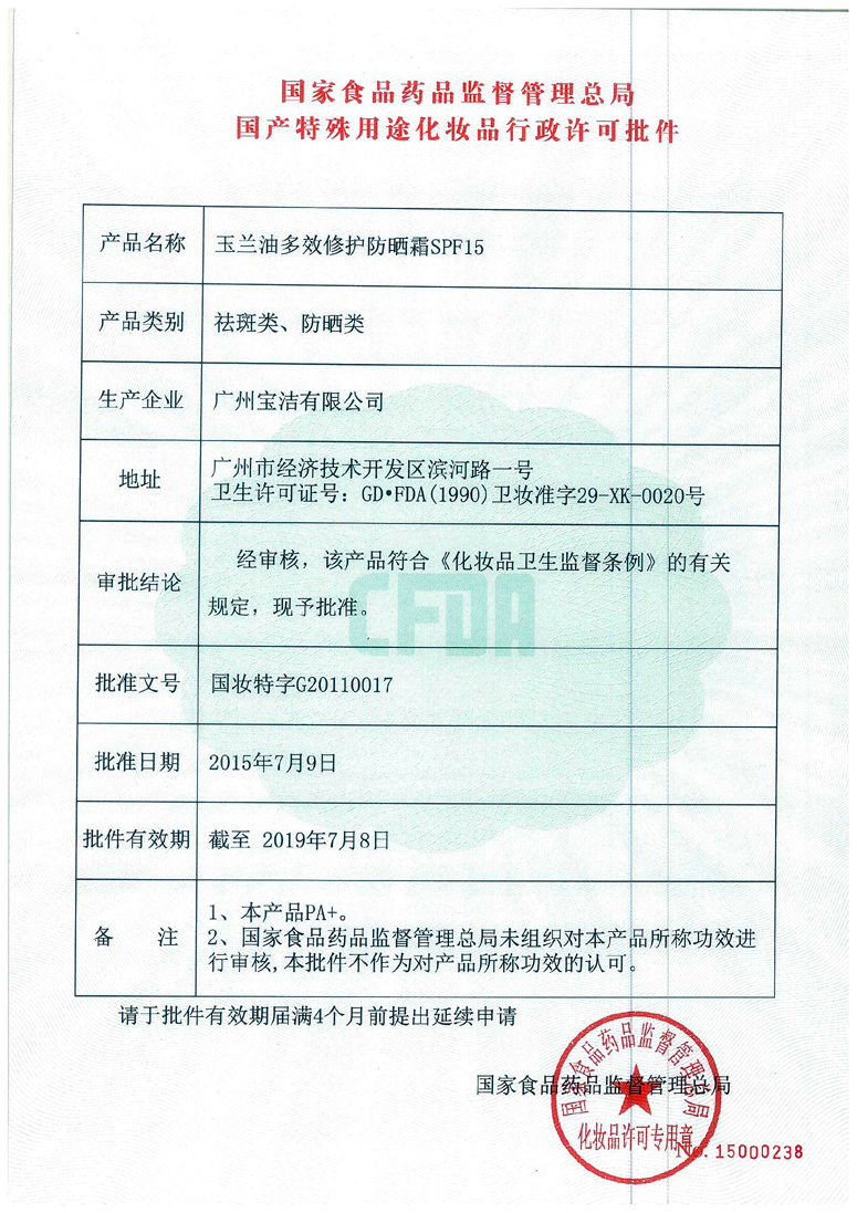 格律诗化妆品专营店玉兰油多效修护防晒霜50g保湿补水滋润面霜素颜霜秋冬男女护肤品1