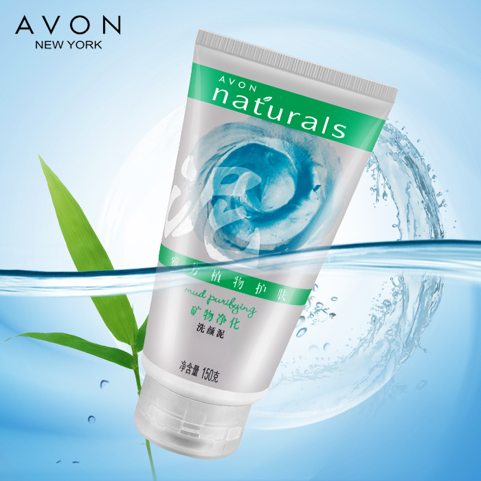 格律诗化妆品专营店正品 Avon/雅芳矿物平衡洗颜泥150g*2只装 洗面乳洗面奶1
