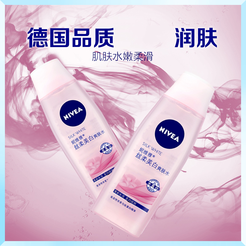 格律诗化妆品专营店妮维雅丝柔美白爽肤水200ml*2只装 女士化妆水控油补水保湿送面膜2