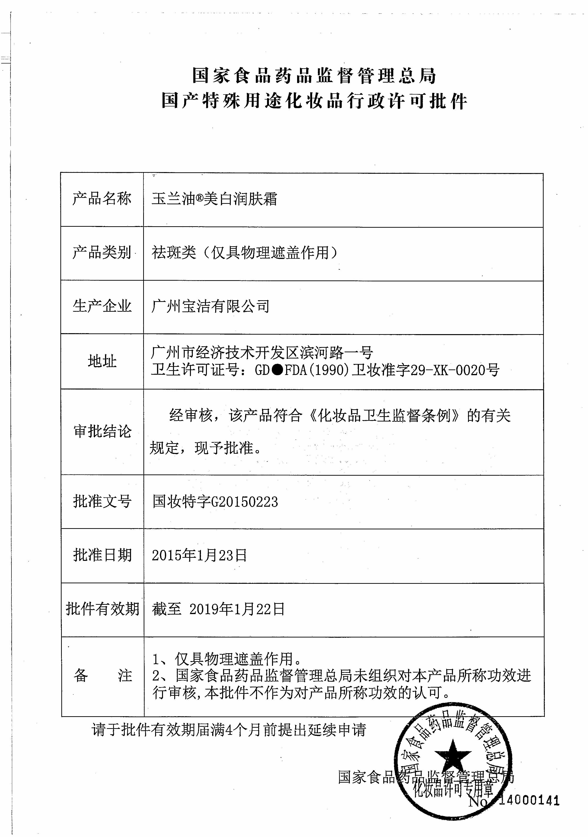 格律诗化妆品专营店玉兰油美白润肤霜50g 补水保湿亮肤面霜素颜霜男女擦脸油滋润秋冬1